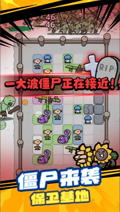 杂交植物保卫战