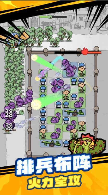 杂交植物保卫战