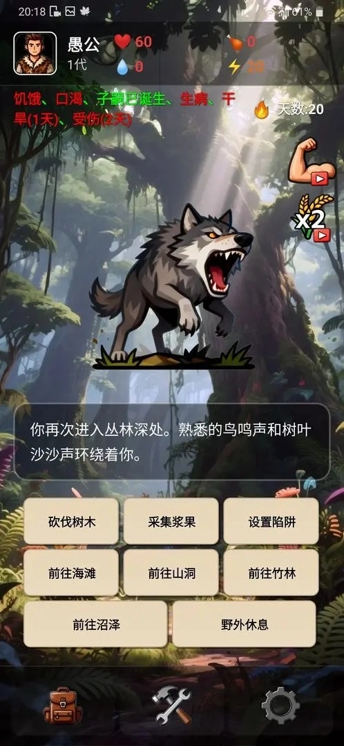 愚公海岛生存(1)