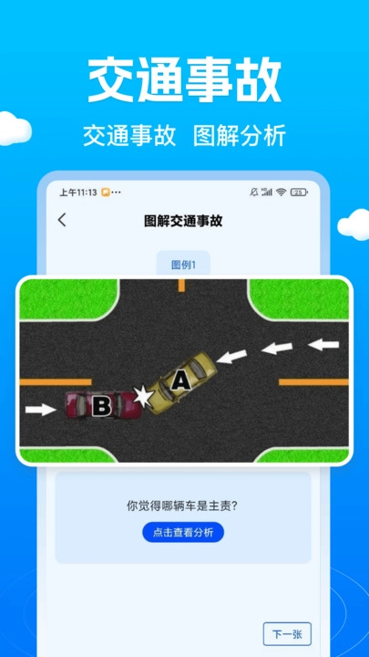 查交通违规代码