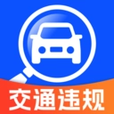 查交通违规代码