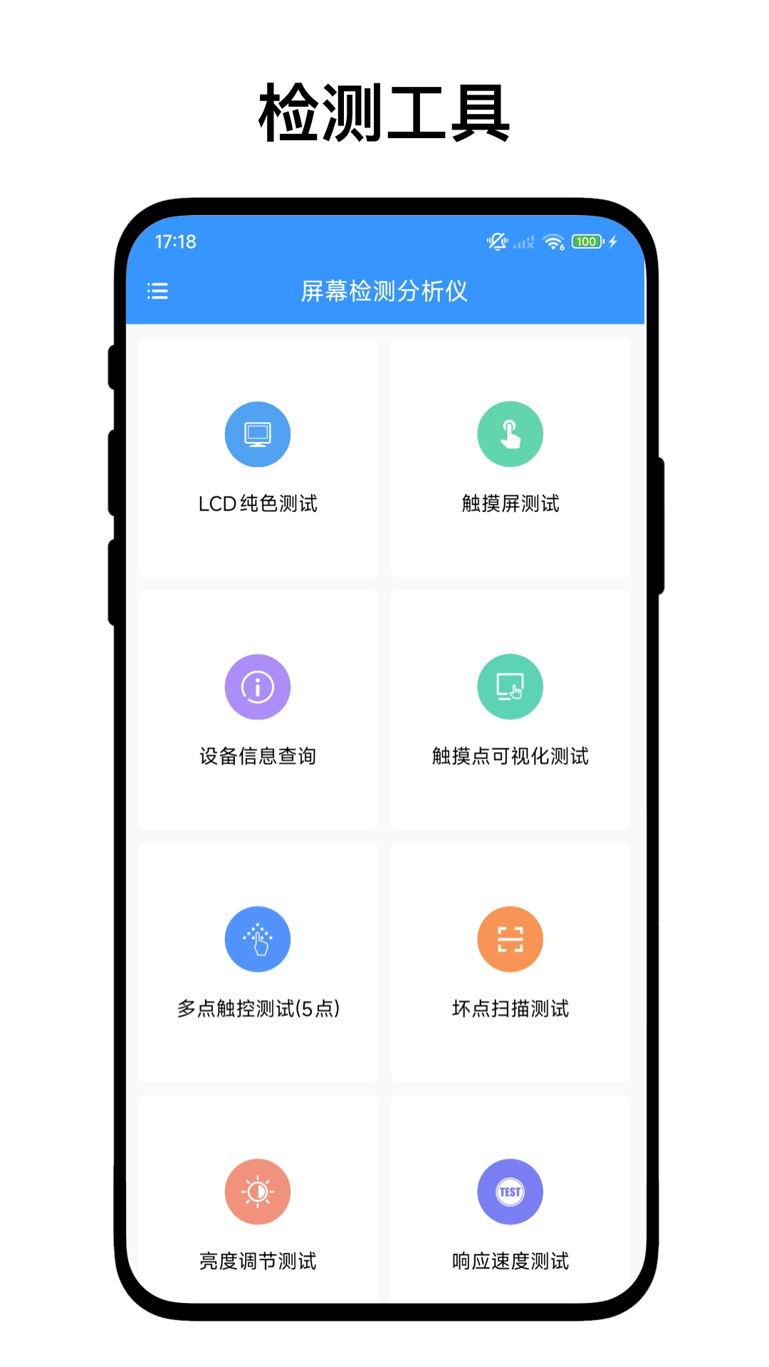 屏幕检测分析仪图2