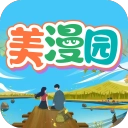 美漫园无广告版