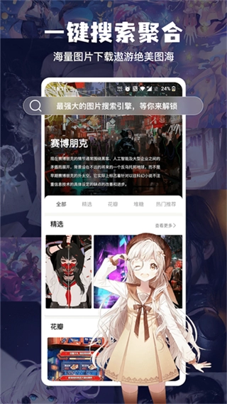 搜图神器网页版