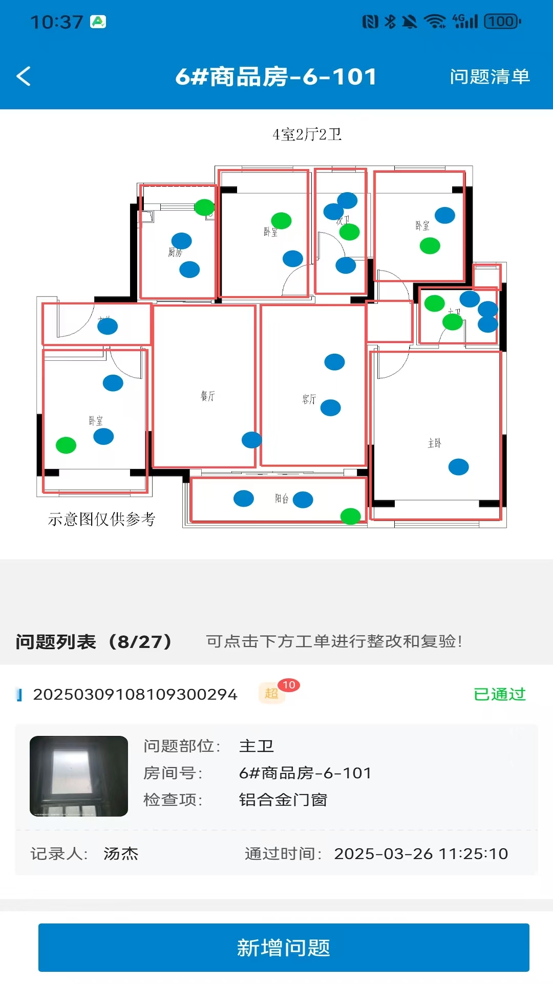 中建管家图2