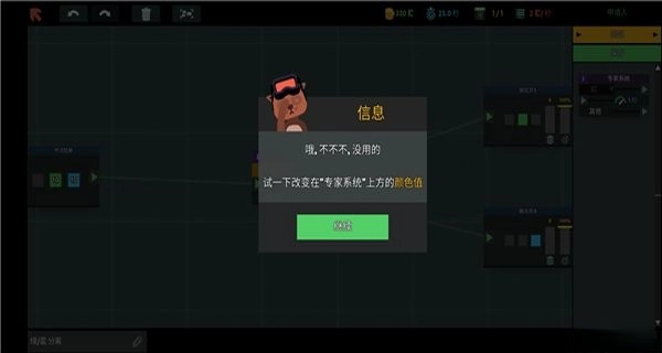 编程模拟器手机版图4