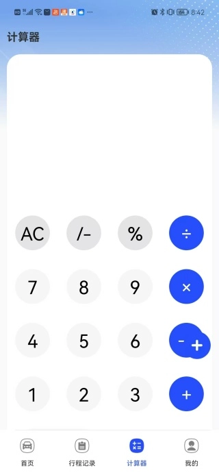 出租车打表帮手
