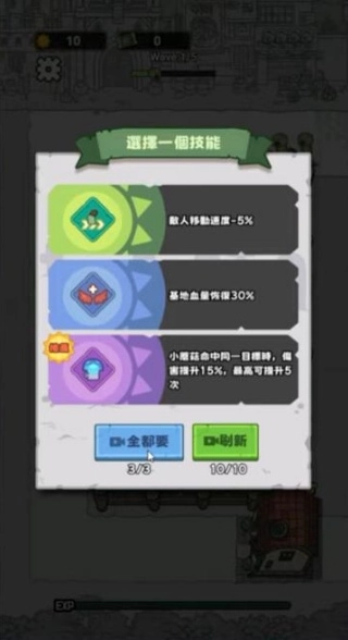 杂交植物保卫战