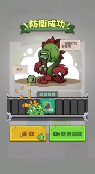 杂交植物保卫战