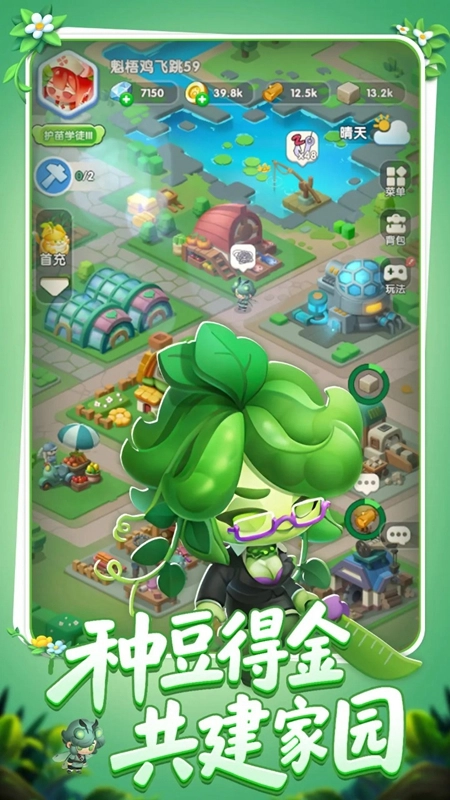 农场守护者游戏手机版图3