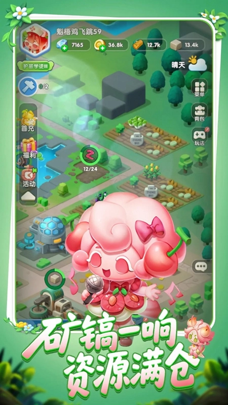 农场守护者游戏手机版图5