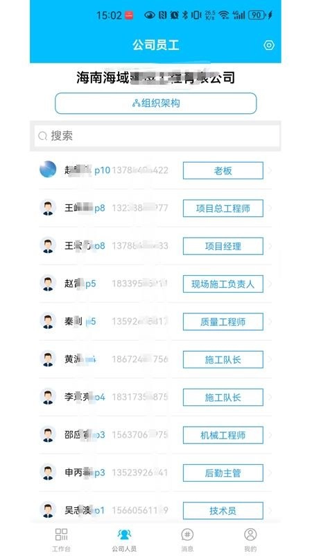 智鏈工程免費(fèi)版截圖2