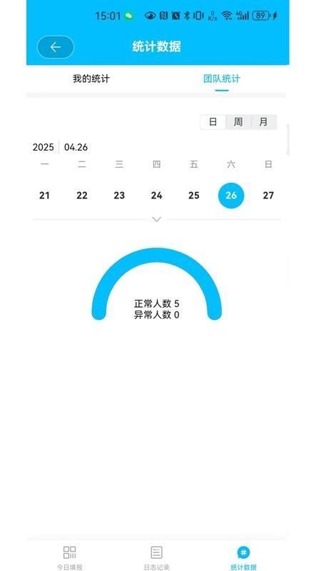 智鏈工程免費(fèi)版截圖0