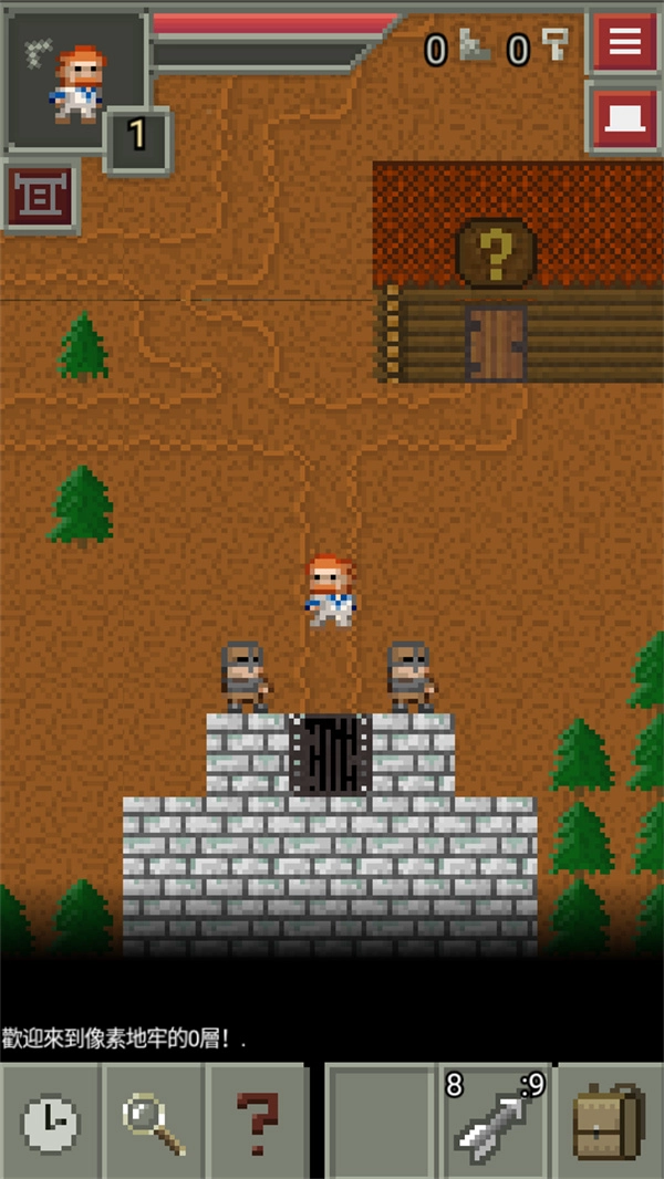 像素地牢2汉化版