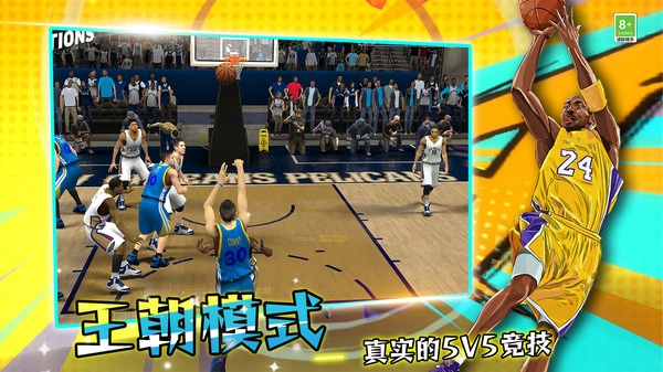 篮球联赛5