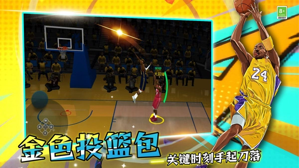 篮球联赛5