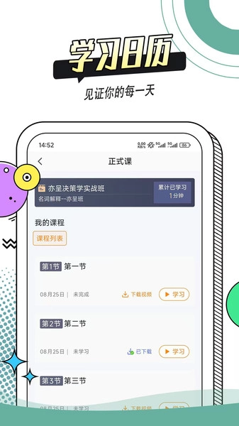 知白守墨学堂图1