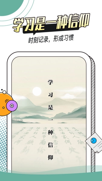 知白守墨学堂图3