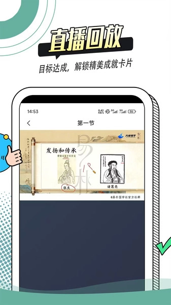 知白守墨学堂图2