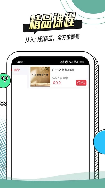 知白守墨学堂图4