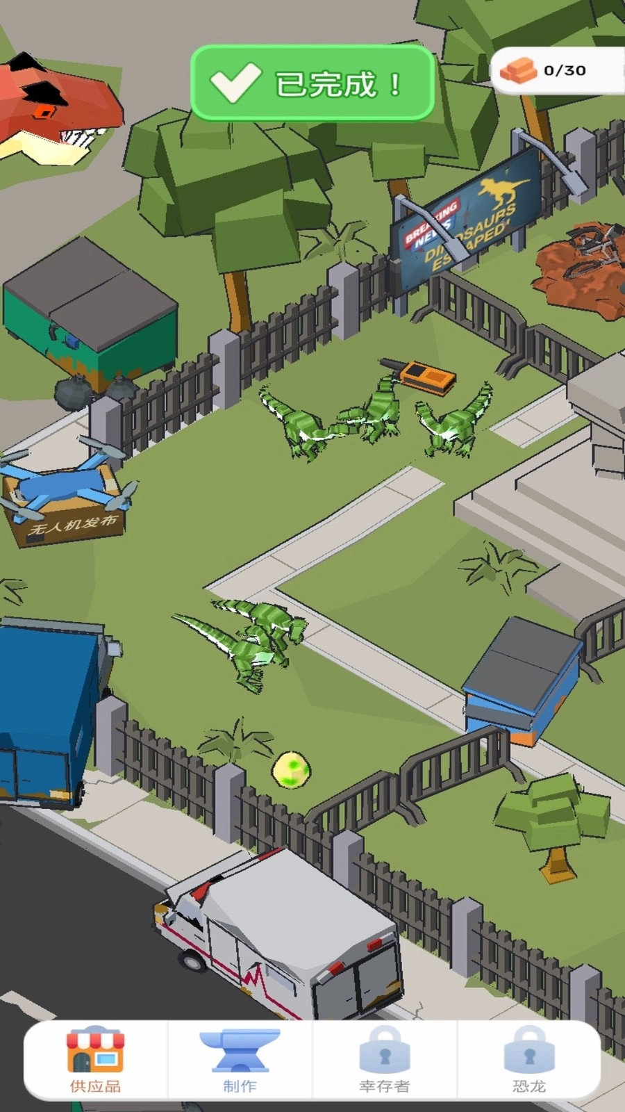 机械恐龙机器人图1