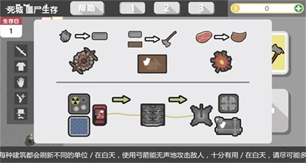 死城僵尸生存图3