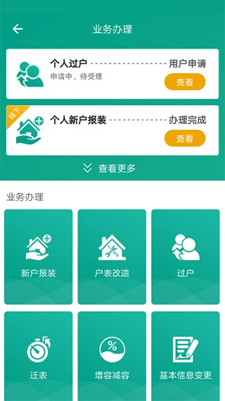 指尖水务图2