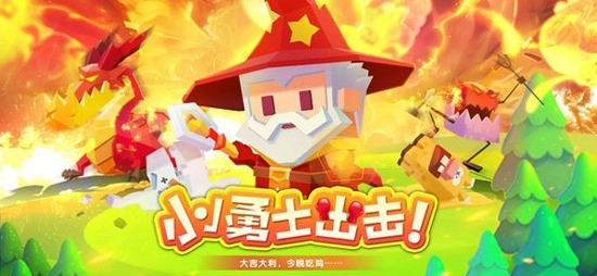 小小英雄全人物解锁版图2