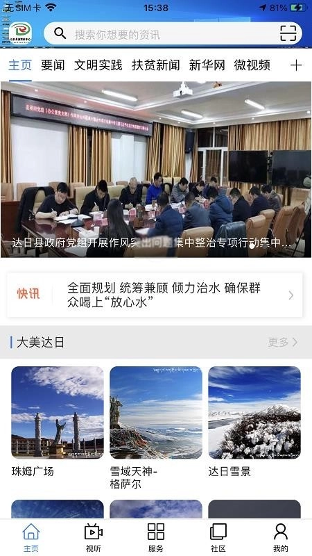 大美甘德免费版