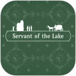 湖之仆从试玩版