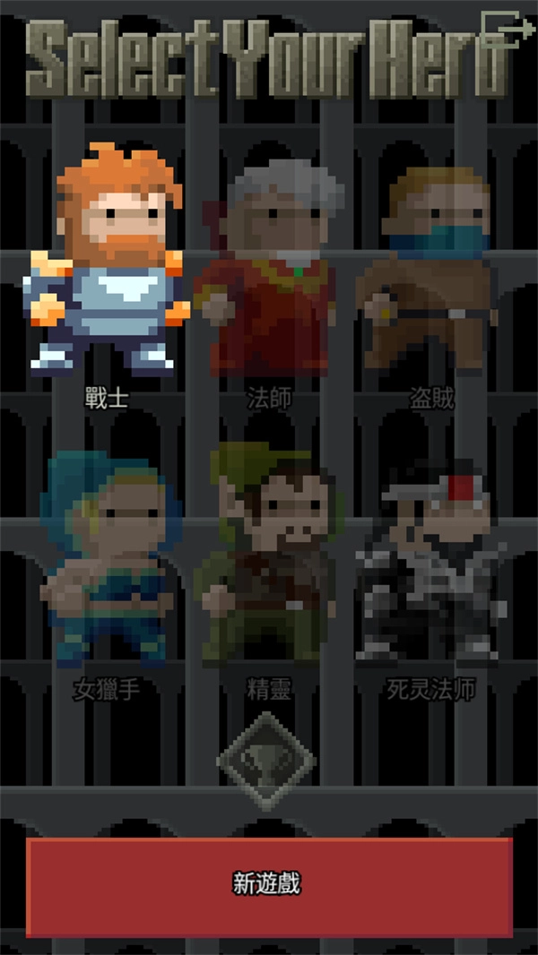 像素地牢2汉化版图4