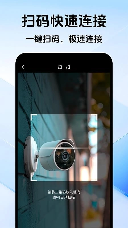 远程监控掌上窥家免费版1