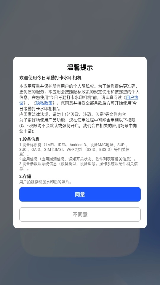 今日考勤打卡水印相机