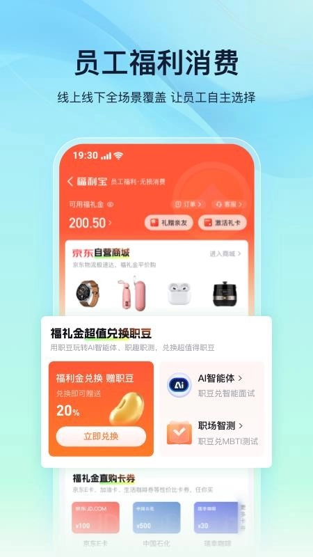 亲亲小保职场助手最新版4