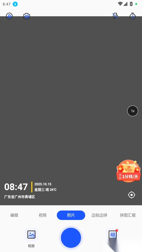 今日考勤打卡水印相机