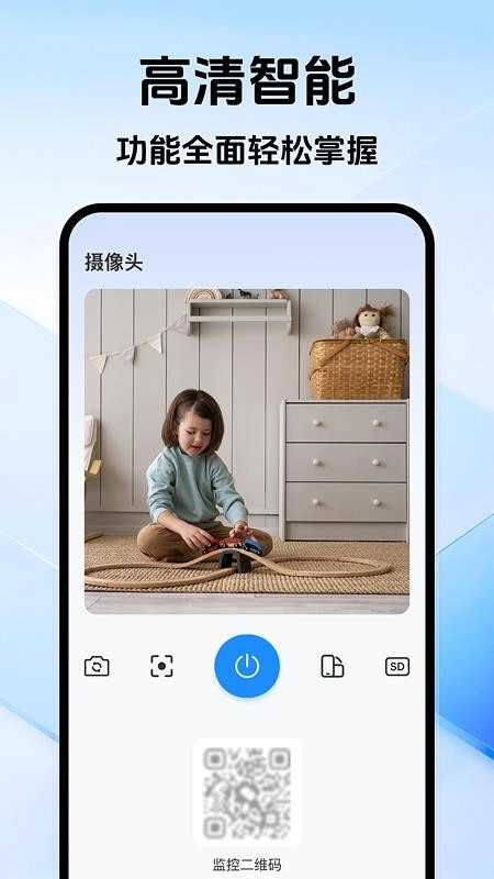 远程监控掌上窥家免费版2