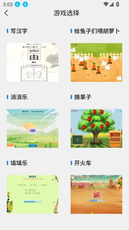 汉语习得最新版图2