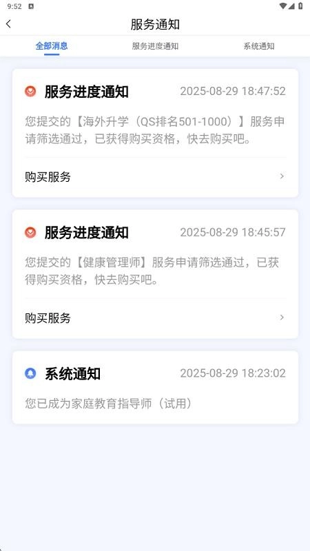 成才早知道截圖0