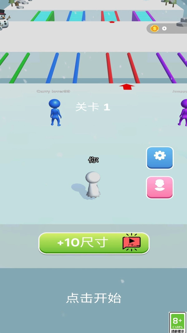 我的雪球贼大(4)