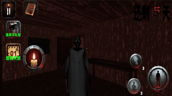 逃离恐怖老奶奶图2