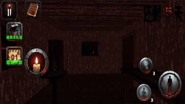 逃离恐怖老奶奶图3