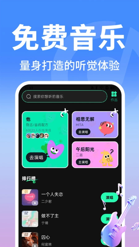 免费听经典老歌