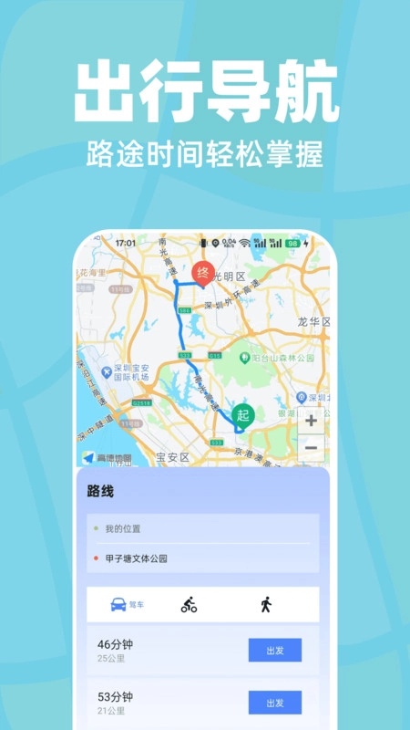 竹鲸卫星地图导航