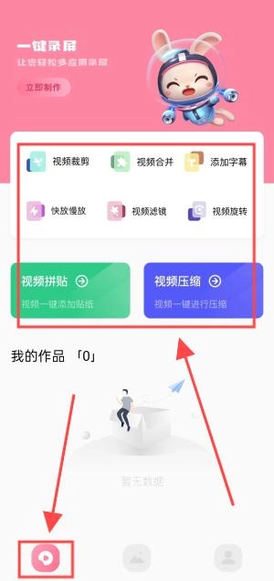 Dreamvideo视频剪辑