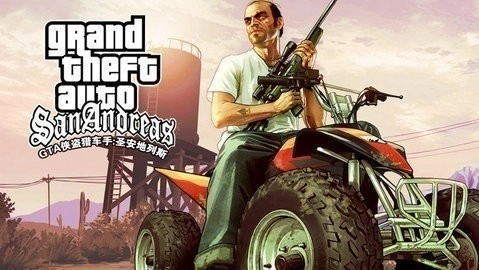 圣安地列斯手机版图2