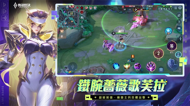 传说对决最新版图2