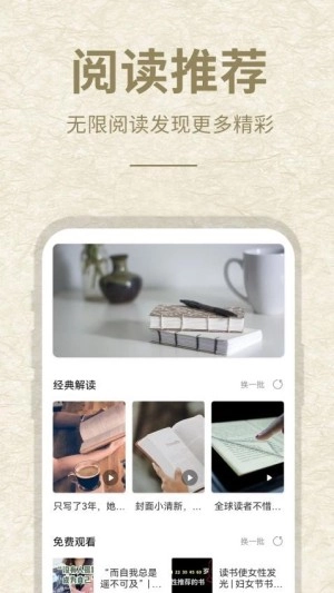 石头阅读最新版图2