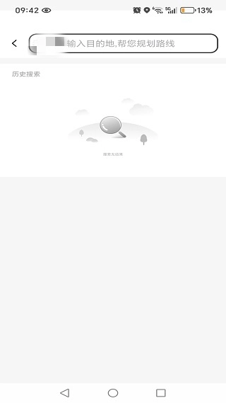 免费实时导航助手