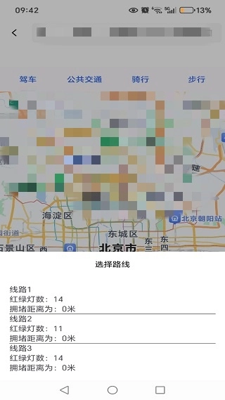 免费实时导航助手