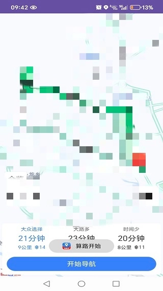 免费实时导航助手